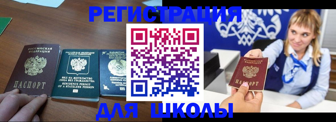 прописка для военкомата в Адыгейске