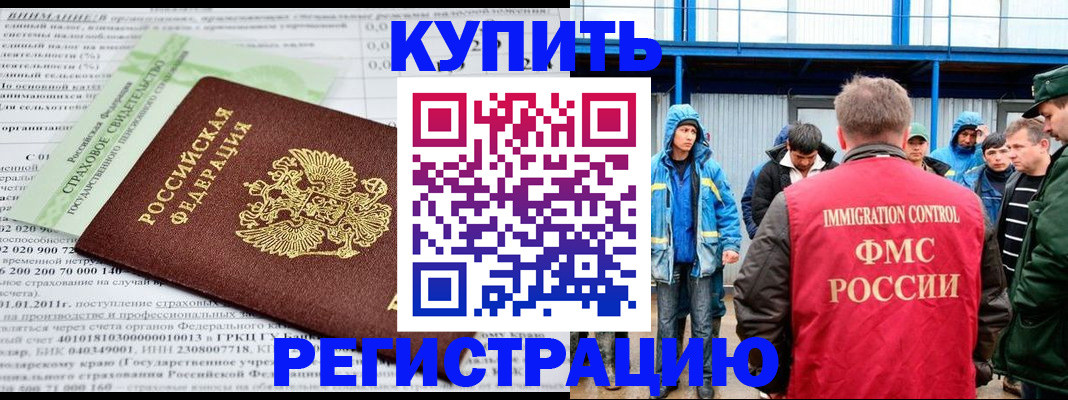 временная регистрация для школы в Адыгейске