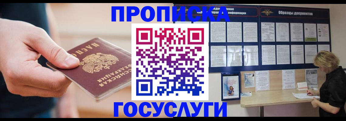 регистрация в Адыгейске