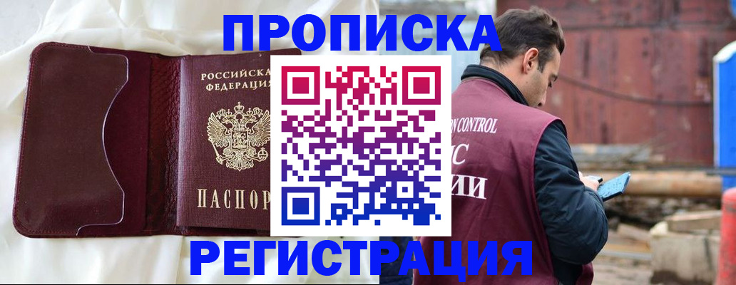 найти адрес прописки в Адыгейске