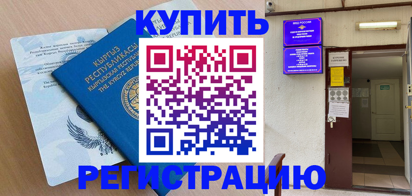 регистрация для дет. сада в Адыгейске