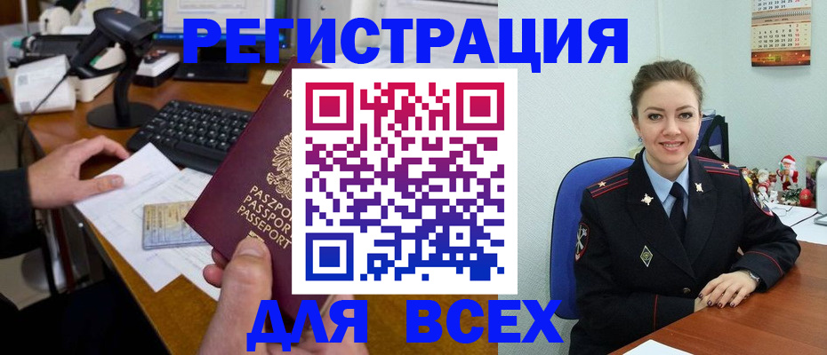 временная регистрация 2025 в Адыгейске