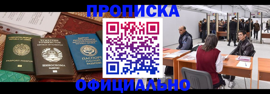 прописка в квартире в Адыгейске