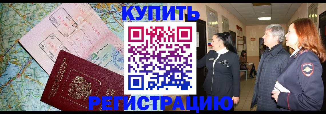 прописка от собственника в Адыгейске