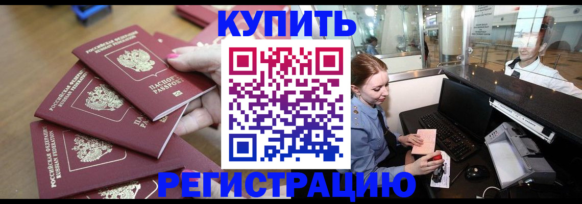 временная регистрация 2025 в Адыгейске